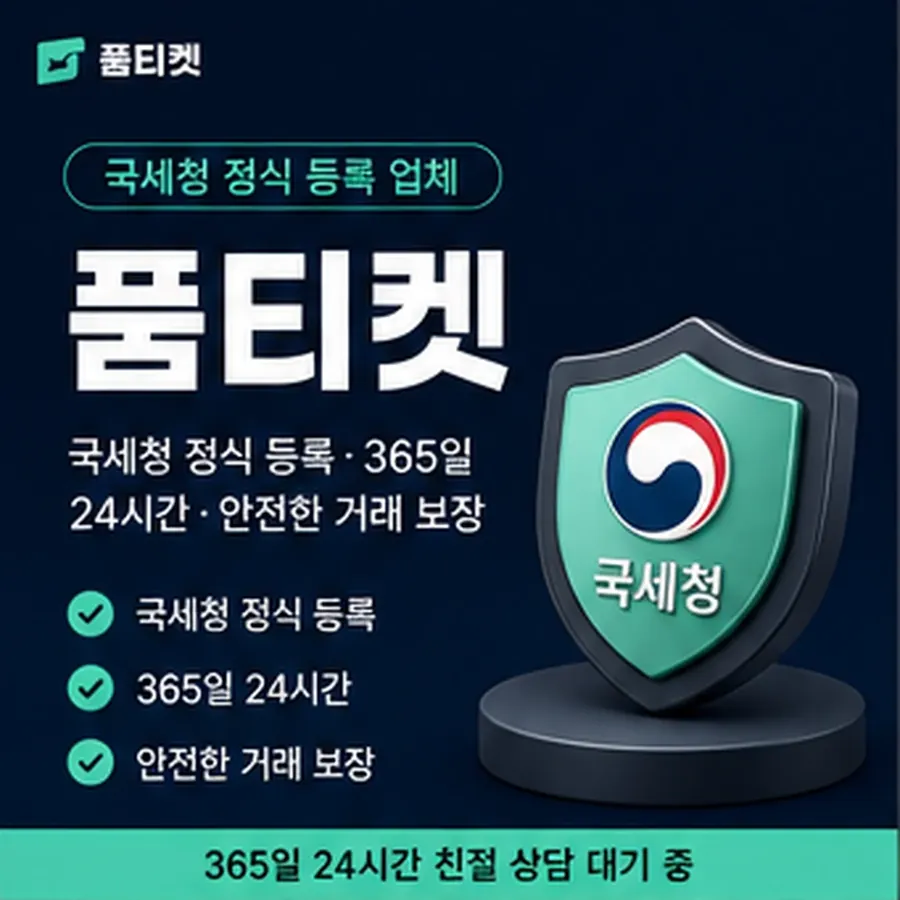 품티켓 kt 회선의 콘텐츠이용료 한도 어디서 정해지는지 안내 이미지