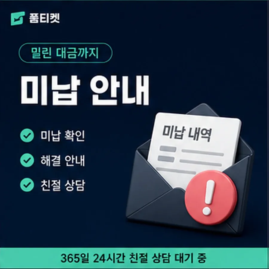 품티켓 kt 회선의 콘텐츠이용료 한도 올리는 조건 안내 이미지