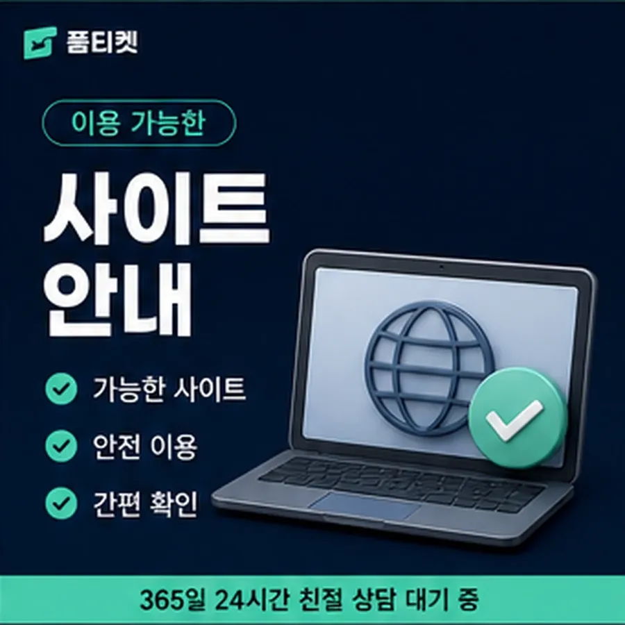 품티켓 kt 회선의 콘텐츠이용료 한도 지금 값 열기 안내 이미지