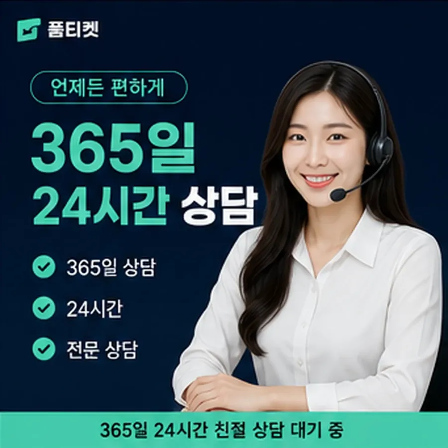 품티켓 kt 회선의 콘텐츠이용료 한도 열기 전 점검 안내 이미지